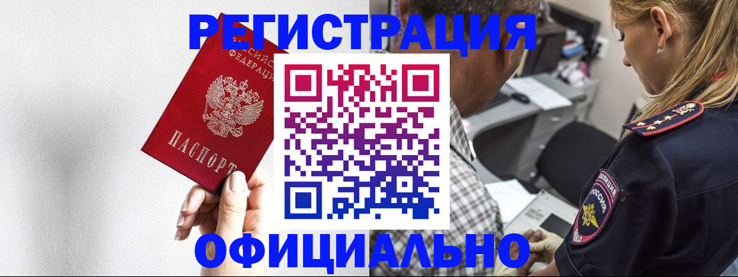 пропишу в квартире в Павлово