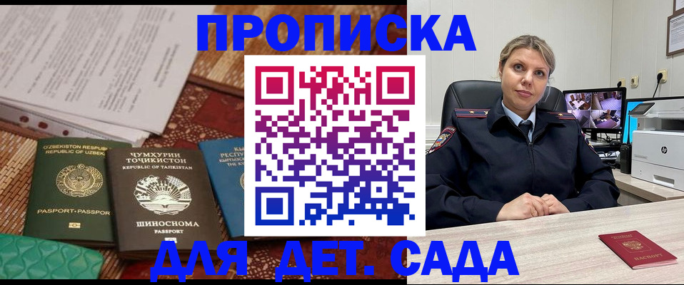 временная регистрация собственник в Павлово