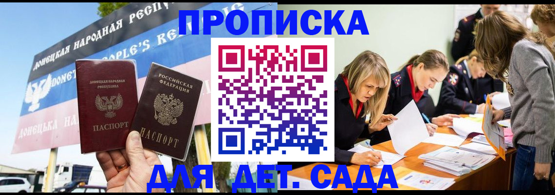 временная регистрация для всех в Павлово